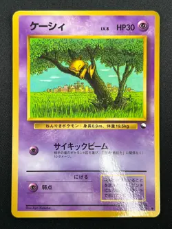 [NM] Abra Pokemon Card Japanese No.063 Vending Series Vintage Glossy 15F23 - Image 2
