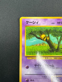 [NM] Abra Pokemon Card Japanese No.063 Vending Series Vintage Glossy 15F23 - Image 4