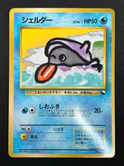 [NM] Shellder Pokemon Card Japanese No.090 Vending Series 2 Vintage Glossy 15F22 - Image 2
