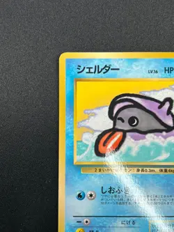 [NM] Shellder Pokemon Card Japanese No.090 Vending Series 2 Vintage Glossy 15F22 - Image 4