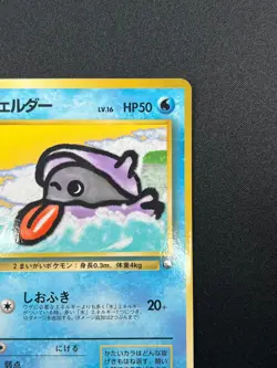 [NM] Shellder Pokemon Card Japanese No.090 Vending Series 2 Vintage Glossy 15F22 - Image 5