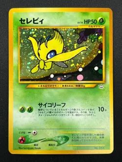 [NM] Celebi Pokemon Card Japanese No.251 Neo Revelation Vintage Holo 15F19 - Image 2