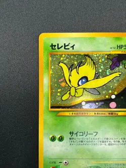 [NM] Celebi Pokemon Card Japanese No.251 Neo Revelation Vintage Holo 15F19 - Image 4