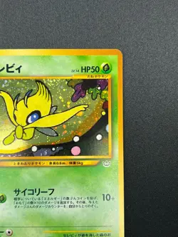 [NM] Celebi Pokemon Card Japanese No.251 Neo Revelation Vintage Holo 15F19 - Image 5