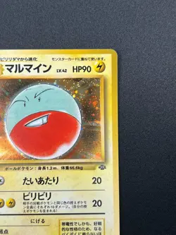 [NM] Electrode Pokemon Card Japanese No.101 Jungle Set Rare Holo 2000 15F17 - Image 5