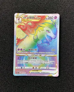 2024 Pokemon TCG S-Chinese CS5aC 161/127 HR Hisuian Typhlosion Vstar Holo TB44 - Image 1