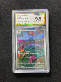 2025 Pokemon TCG S-Chinese Gloom #CSV5C 130/129 AR Art Rare Holo PGS 9.5 LU57 - Image 1