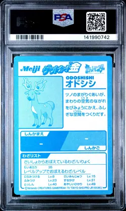 2000 POKEMON JPN MEIJI PROMO GOLD FOIL ODOSHISHI PSA 9 - Image 2