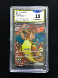 2025 Pokemon TCG S-Chinese Collect 151C 175/151 SR Charizard ex Holo PGS 10 LU57 - Image 1