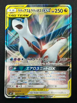 [NM] Latias & Latios GX Pokemon Card Japanese 060/095 SM9 RR TAG TEAM 15F38 - Image 2