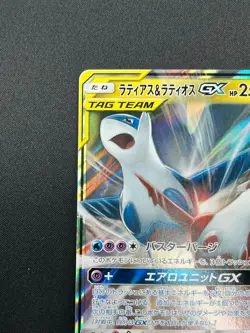 [NM] Latias & Latios GX Pokemon Card Japanese 060/095 SM9 RR TAG TEAM 15F38 - Image 4