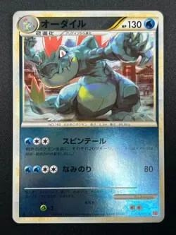 [NM]Feraligatr Pokemon Card Japanese 024/070 Uncommon HeartGold Collection 15F39 - Image 2