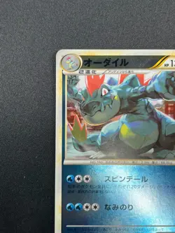 [NM]Feraligatr Pokemon Card Japanese 024/070 Uncommon HeartGold Collection 15F39 - Image 4