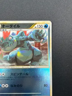 [NM]Feraligatr Pokemon Card Japanese 024/070 Uncommon HeartGold Collection 15F39 - Image 5