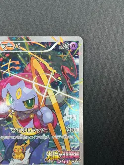 [NM] Hoopa Pokemon Card Japanese 155/XY-P Holo Movie Promo 15F40 - Image 5