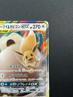 [NM] Eevee & Snorlax GX Pokemon Japanese 066/095 Tag Bolt 2018 SM9 RR 15F37 - Image 5