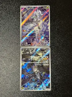 Pokemon Japanese TCG N's Reshiram SV9 109/100 N's Zekrom M2a 210/193 AR Set NM - Image 1