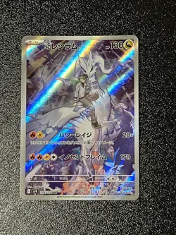 Pokemon Japanese TCG N's Reshiram SV9 109/100 N's Zekrom M2a 210/193 AR Set NM - Image 2