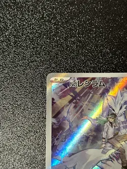 Pokemon Japanese TCG N's Reshiram SV9 109/100 N's Zekrom M2a 210/193 AR Set NM - Image 3