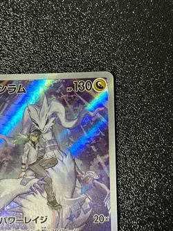Pokemon Japanese TCG N's Reshiram SV9 109/100 N's Zekrom M2a 210/193 AR Set NM - Image 4