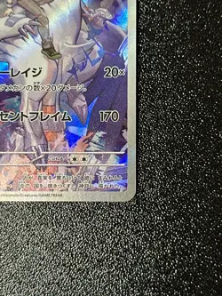 Pokemon Japanese TCG N's Reshiram SV9 109/100 N's Zekrom M2a 210/193 AR Set NM - Image 5