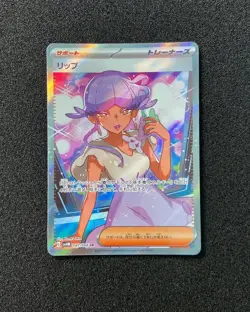 2023 Pokemon TCG Japanese Future Flash SV4M 087/066 SR Tulip Holo TB44 - Image 1