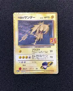 2021 Pokemon TCG Japanese 25th S8a-P 008/025 Team Rocket's Zapdos Holo TB44 - Image 1