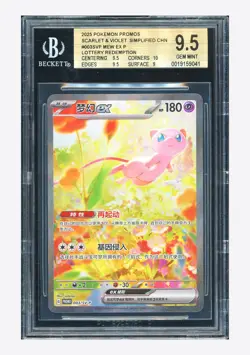 Pokemon BGS 9.5 Mew ex Promo 2025 003/SV-P Membership S.Chinese - Image 1