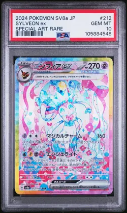 4548 Sylveon ex 2024 Japanese Pokemon Terastal Festival #212 SAR PSA 10 - Image 1