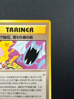 [NM] Koga’s Ninja Trick Pokemon Japanese Gym Heroes Banned Trainer Vintage 15F30 - Image 5