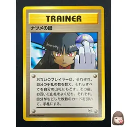 [NM] Sabrina's Gaze Pokemon Japanese Gym Heroes Banned Trainer Vintage 15F26 - Image 1