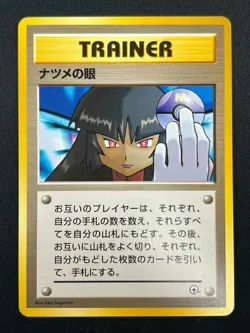 [NM] Sabrina's Gaze Pokemon Japanese Gym Heroes Banned Trainer Vintage 15F26 - Image 2
