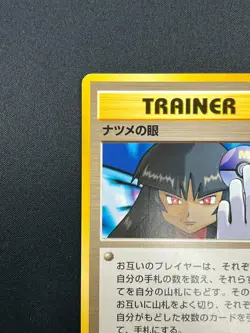 [NM] Sabrina's Gaze Pokemon Japanese Gym Heroes Banned Trainer Vintage 15F26 - Image 4