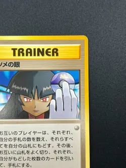[NM] Sabrina's Gaze Pokemon Japanese Gym Heroes Banned Trainer Vintage 15F26 - Image 5