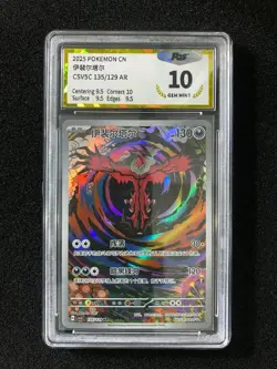 2025 Pokemon TCG S.Chinese CSV5C 135/129 AR Yveltal Art Rare Holo PGS 10 LU57 - Image 1
