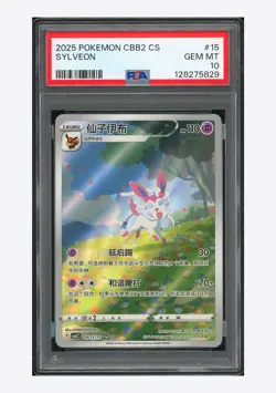 Pokemon PSA 10 Sylveon AR 2025 09 15/15 Gem Pack Vol.2 S.Chinese #2 - Image 1