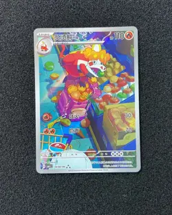 2025 Pokemon TCG S-Chinese Gem Pack Vol.1 CBB1C 04 08/08 Crocalor Holo TB44 - Image 1