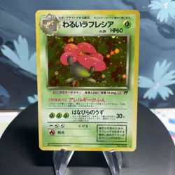 Pokemon Dark Vileplume 045 Japanese Rocket Gang Holo LP - Image 1