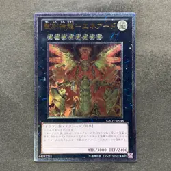 Hieratic Sun Dragon Overlord of Heliopolis GAOV-JP048 Ultimate YuGiOh 200 - Image 1