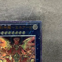 Hieratic Sun Dragon Overlord of Heliopolis GAOV-JP048 Ultimate YuGiOh 200 - Image 3
