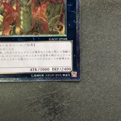 Hieratic Sun Dragon Overlord of Heliopolis GAOV-JP048 Ultimate YuGiOh 200 - Image 5