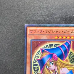 Dark Magician Girl MB01-JP011 Millennium Rare YuGiOh 100 - Image 2