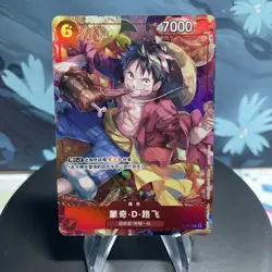 One Piece Monkey D. Luffy P-001 Chinese New Year Promo LP - Image 1