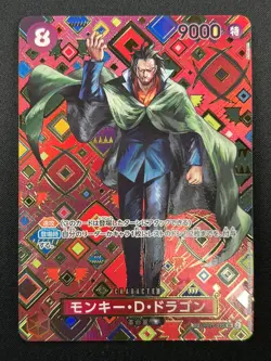 [NM]Monkey D. Dragon ONE PIECE Japanese OP07-015 Emperors in the New World 15F44 - Image 2