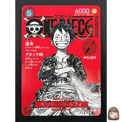 [NM] Monkey D Luffy ONE PIECE Card Game Japanese ST21-014 Magazine Promo 15F42 - Image 1