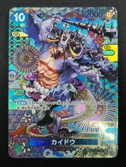 [NM] Kaido ONE PIECE Card Game Japanese OP04-044 Awakening of the New Era 15F45 - Image 2