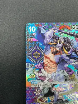 [NM] Kaido ONE PIECE Card Game Japanese OP04-044 Awakening of the New Era 15F45 - Image 4