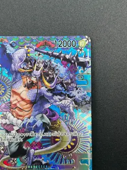 [NM] Kaido ONE PIECE Card Game Japanese OP04-044 Awakening of the New Era 15F45 - Image 5