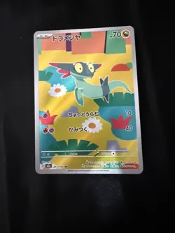 Dreepy Drakloak AR set MEGA Dream ex 211/193 212/193 M2a Japanese Pokemon Card - Image 2
