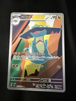 Dreepy Drakloak AR set MEGA Dream ex 211/193 212/193 M2a Japanese Pokemon Card - Image 4